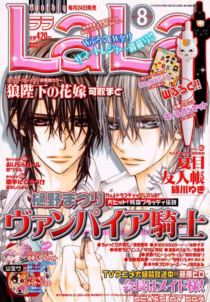 Vampire Knight Chapter 62 1